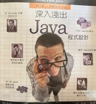 Java 深入淺出 參考書 程式 programming