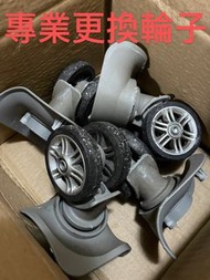 【專業維修行李箱輪子｜更換碌｜適用所有品牌｜Rimowa / Samsonite / TUMI / 新秀麗 / Away / ZERO Halliburton / American Tourister