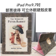 網店出清ipad Pro9.7吋彼得兔郵票女士保護套皮套硬殼休眠多角度可站立#23女神節