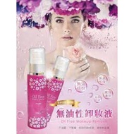 ifune oil free makeup remover