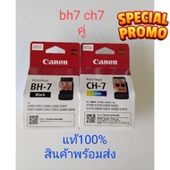 ตลับcanon (BH7) รุ่นg1000g2000g2010g3000g3010g4000 #หมึกสี  #หมึกปริ้นเตอร์  #หมึกเครื่องปริ้น hp #ห