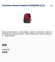 全新（紅色/ 藍色）victorinox Altmont Orig inal 手提電腦背囊（紅色） X