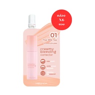 🔥แท้/ดีลสุดคุ้ม/ไลฟ์ทุกวัน🔥(กล่องx6ซอง) MC8019 | MC8020 Meilinda Corrector & Concealer คอนซีลเลอร์