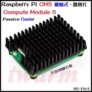 Raspberry Pi CM5 Dedicated Aluminum Alloy Radiator, Compute Module 5 Cooler
