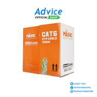 CAT6 UTP Cable (305m/Box) MAGICTECH (MT6503)