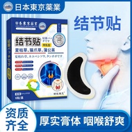 Knuckle Stickers Tokyo Industry Throat Relieving Throat Relieving Throat Dry Itchy Tonkatsu Throat T