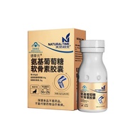 Natural Time Deyuan Amino Glucose Chondroitin Capsules g/Box Quick Shipment Seamless A Health Supple