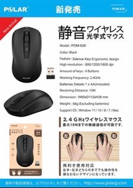 Polar 無線2.4G 靜音Mouse