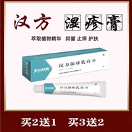 Kampo eczema cream, sweat herpes, urticaria, eczema, neurode Kampo Eczema cream Sweaty herpes Nettle