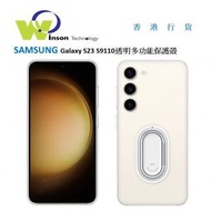Samsung - (透明)Galaxy S23 S9110 透明多功能保護殼