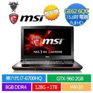 MSI GE62 6QC 15.6吋 6700HQ GTX 960M 電競筆電 二手 整新 筆電