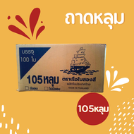 ถาดเพาะ ถาดหลุม 105 หลุม (ตราเรือใบสองสี)✨ ยกลังถูกกว่า✅ 100ใบ สุดคุ้ม✨ สำหรับเพาะต้นอ่อน ต้นกล้า