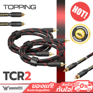 Topping - TCR2 สาย RCA ชุบเงินถัก OFC แบบ Male to Male
