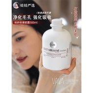 瑞妍推薦500ml調理促吸收按摩膠