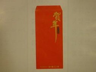 家樂福**  賀年  恭賀新禧  **   紅包袋(單張價)