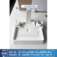 Suitable for Haier Floor Washer Accessories D3 Charger D3Pro Charging Stand D3-W