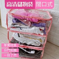 衣物收納袋 玩具收納袋 儲物袋 餐具袋 奶粉袋 尿片袋 文具袋 書袋 文件袋 教材收納袋 雜物袋 高清儲物袋 闊口式 17L