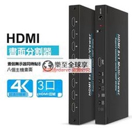 樂至✨音頻分離器 HDTV切換器 HDMI分配器 HDMI切換器 HDMI牛強8口分屏器16口8進壹出hdmi屏幕畫面分