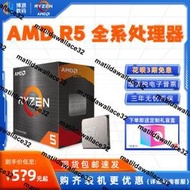 AMD銳龍R5 4500/4600G/5500/5600/5600G X散片盒裝CPU處理器全新
