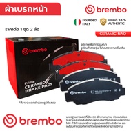 BREMBO Front Brake Pads LANCER CEDIA 1.6 1.8 2.0 04-08 EX 1.8 2.0 09-15 SPACE WAGON 2.4 04-ON P54 03