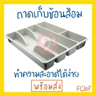 IKEA-SMÄCKER Cutlery Tray Cutlery Holder