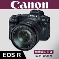 【公司貨】Canon EOS R(搭 RF 24-105 MM USM)登錄 加碼送原廠快拆背帶 到12/31 屮R4
