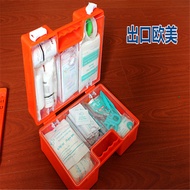 ABS Factory Type First Aid Kit Office First Aid Portable Wall-Mounted First Aid Kit Car Medicine Kit