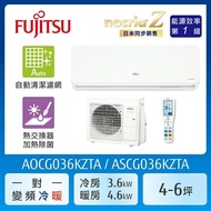 【FUJITSU 富士通】 AOCG036KZTA  4-6坪(冷暖型-nocria Z系列)變頻空調