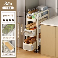 GSlife NEW ชั้นวางของในครัว ชั้นวางเครื่องสำอางค์ ตู้ข้างทางช่องว่างแคบ ชั้นวางของเคลื่อนที่ ชั้นวาง