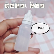 5ml10ml20ml30ml50ml Small Dropper Bottle Plastic Dropper Bottle Potion Bottle Medicine Bottle Sub-bo