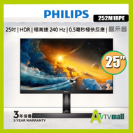 飛利浦 - Philips 25" 252M1RPE FHD GAMING 240HZ HDR 400IPS 超廣闊色域電競顯示器屏幕 Ultra Wide-Color LED Monitor Screen