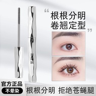 Daily New Arrival/Han Jilian Light Slender Eyelash Primer Mascara Waterproof Sweatproof Curling Natu