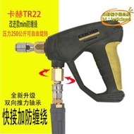 【樂淘】凱馳卡赫TR22螺紋高壓水槍清洗車機防纏繞快速插接不鏽鋼軸承洗車