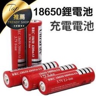 《 凸頭18650充電電池》 6800mAh毫安培 手電筒頭燈專用鋰電池 手電筒電池 小家電電池【雲吞】