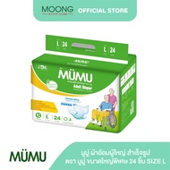 MUMU มูมู่ ผ้าอ้อมผู้ใหญ่ มูมู่ ขนาดใหญ่พิเศษ24ชิ้น Size L