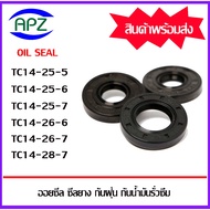 OIL Seal Dustproof Rubber Proof TC14-25-5 TC14-25-6 TC14-25-7 TC14-26-6 TC14-26-7 TC14-28-7 (SEALS) 