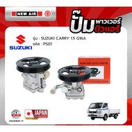 NEW AIR Power Pump For SUZUKI CARRY/APV Engine 1.5 G16A-PS01 -