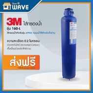 3เอ็ม ไส้กรองน้ำใช้ รุ่นเครื่องกรองน้ำใช้สำหรับทั้งบ้าน (AP910R) 3M Wholehouse Filter, Ap910R