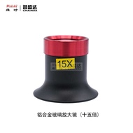 Watch Repair Tool Aluminum Alloy Glass Magnifying Glass Eyepiece Eye Mask Inch Glass 5 Times 10 Time