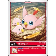 Digimon TCG Japanese BT3/BT03-001 (U) Poromon
