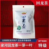 Yunnnan Lianghe Huilong Tea Early Spring Green Tea 100g Premium One Sprout One Leaf Peace Village Se