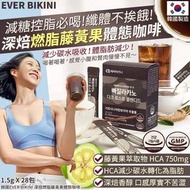 [260618] 韓國EVER BIKINI 深焙燃脂藤黃果體態咖啡-1.5gX28包(單盒)
