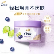 多芬（Dove）冰淇淋磨砂膏适中去角质青柠莓莓香280g