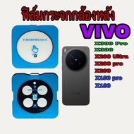 Camera Glass Film Vivo X300Pro X200 Pro/X300 X200 Rear Tempered Lens Protection