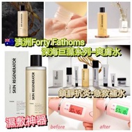 澳洲 Forty Fathoms 深海巨藻爽膚水(200ml)