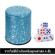 【Fei_fei】พร้อมส่ง เต๋าโกหก Dice ด้านบนสีทอง ลูกเต๋าขี้โม้ ของเล่นเพื่อความบันเทิง สำหรับบาร์ KTV ไนท