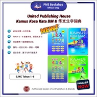 UKUPME Bookshop AKU UPH: Vocabulary Dictionary BM & BC Year 1-6 Chinese New Year