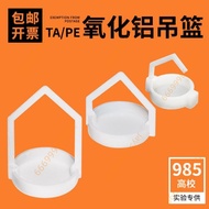 Tax Included TA Aluminum Hanging Basket/DSC Crucible/TGA Blue/Ceramic Basket/Semi-Hanging Silk Cruci