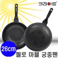 Kitchen Art Cello Marble Court Pan 26cm Wok Palace Wok Frying Pan Frying Pan Frying Pan