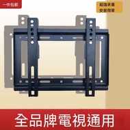TV Hanger Bracket 14-120 inch Full Range LCD TV Hanger